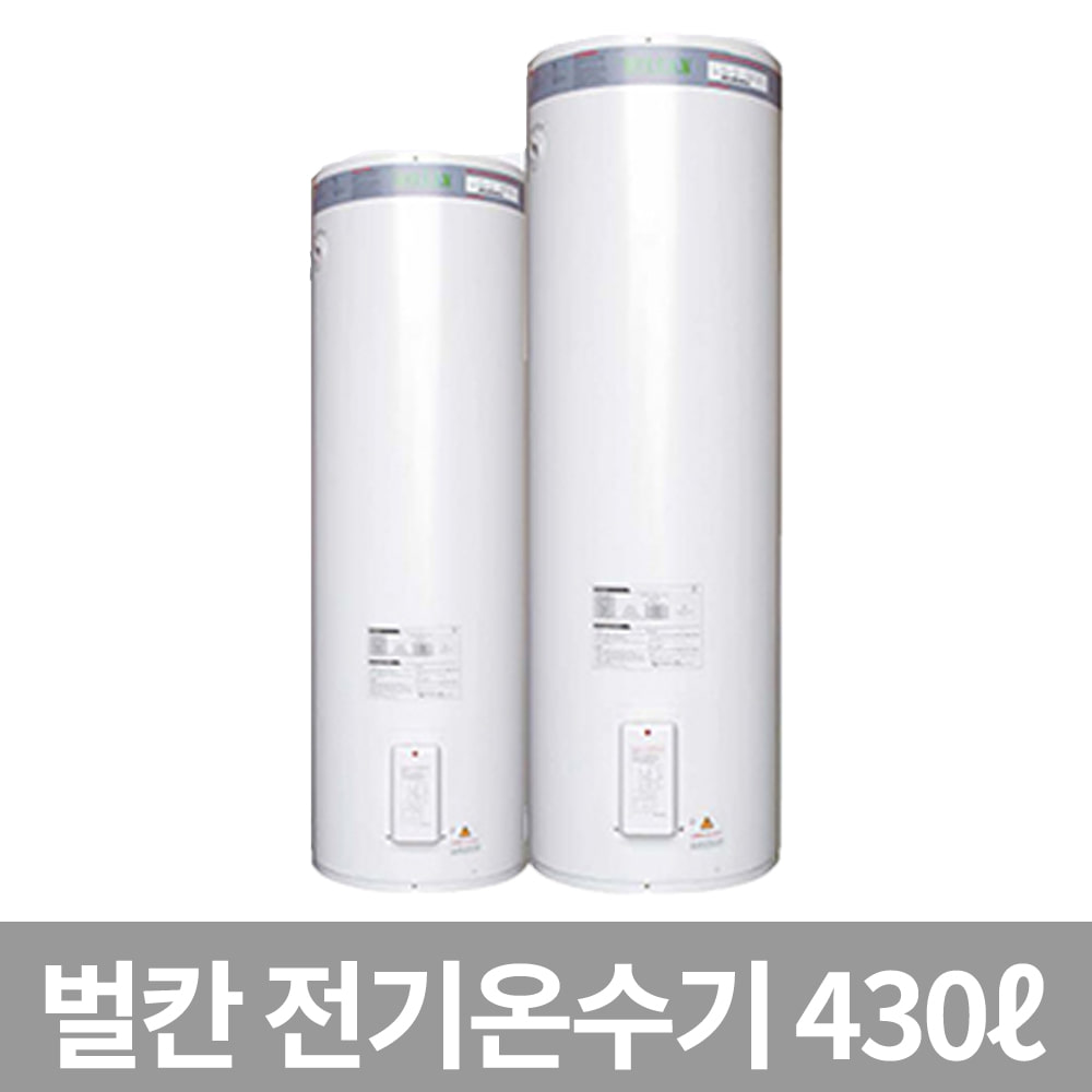 대용량온수기 전기 저장식 온수기 DWCF-430
