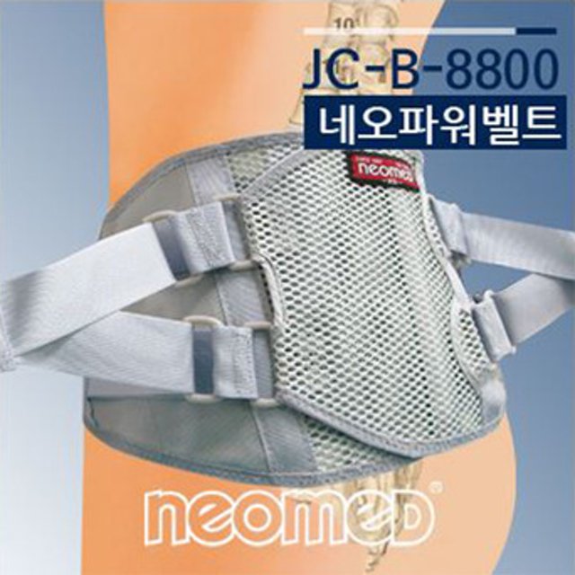 네오메드 JC-8800 UNI 국산 허리 복대 지지대 교정 보호대
