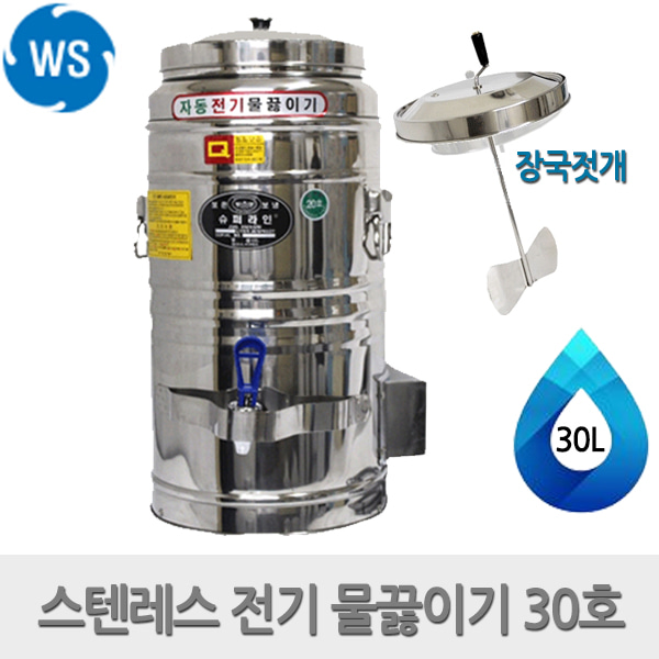 우성금속 스텐레스 전기 물끓이기 장국젓개 30호 30L