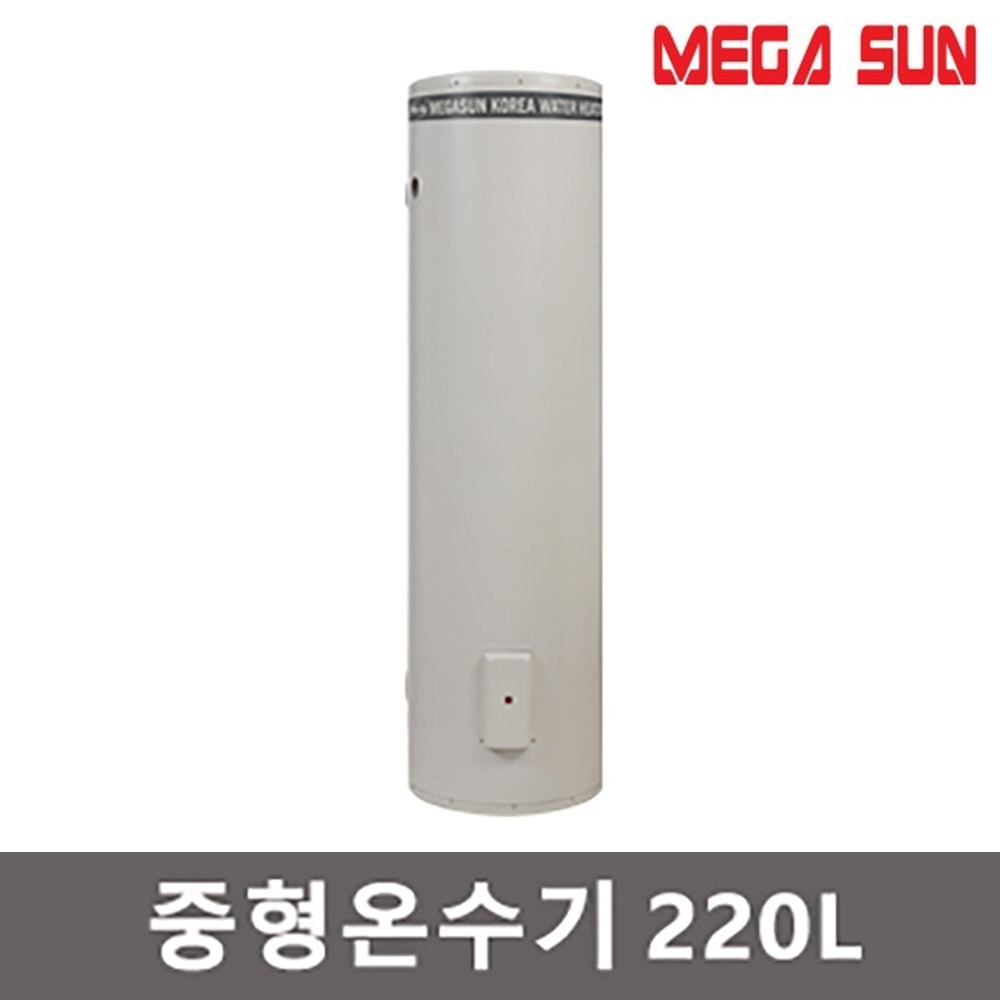 메가썬 전기온수기 저장식 축열식 저탕식 HM-220SK