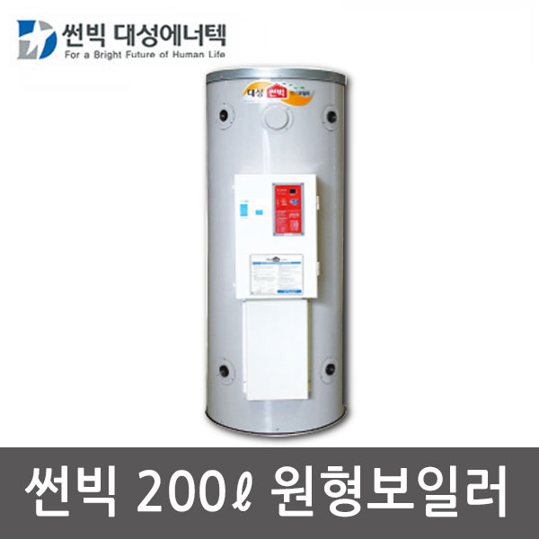 대성에너텍 썬빅 단상 산업용 전기 보일러 축열식 DBE-10CE 온수겸용