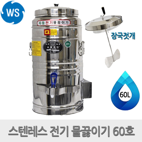 우성금속 스텐레스 전기 물끓이기 장국젓개 60호 60L